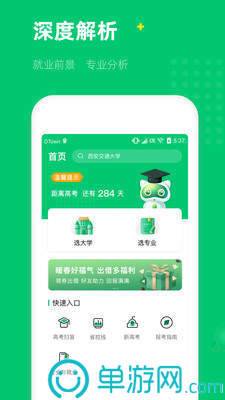 爱游体育app下载官网V8.3.7