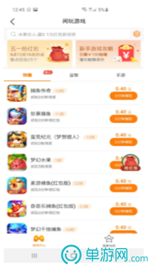 噢门爱游戏app官方网站手机版彩票V8.3.7