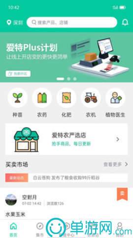 买球的app软件下载V8.3.7