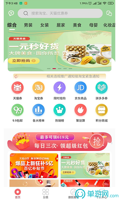 银河国际官网app下载V8.3.7