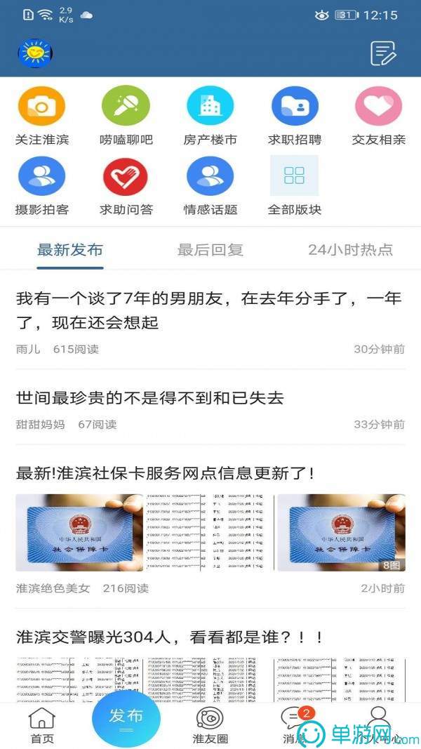 自考新网校