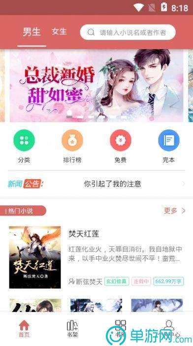 澳门沙金网站入口V8.3.7