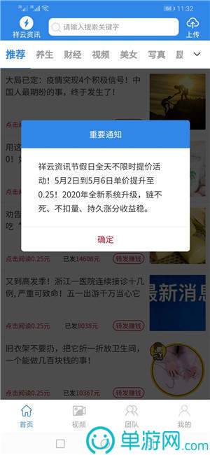 噢门乐鱼app官方下载彩票V8.3.7