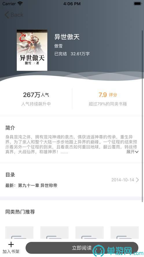 民彩网app官网下载手机版V8.3.7