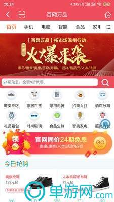 噢门kaiyun中国登录入口登录官网彩票V8.3.7