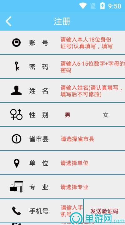 噢门足球赌注软件彩票V8.3.7