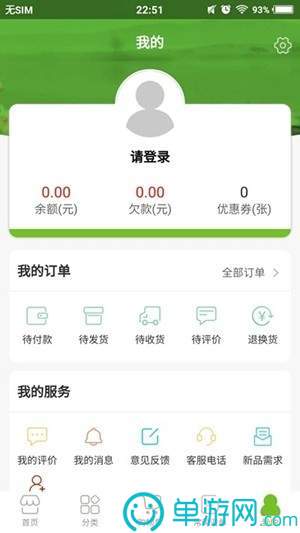 噢门正规买球app软件彩票V8.3.7