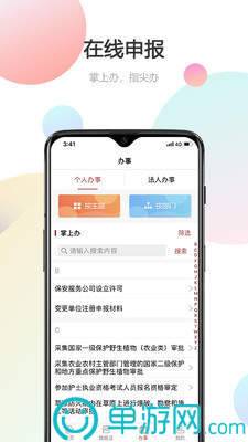 新莆京app下载安装V8.3.7