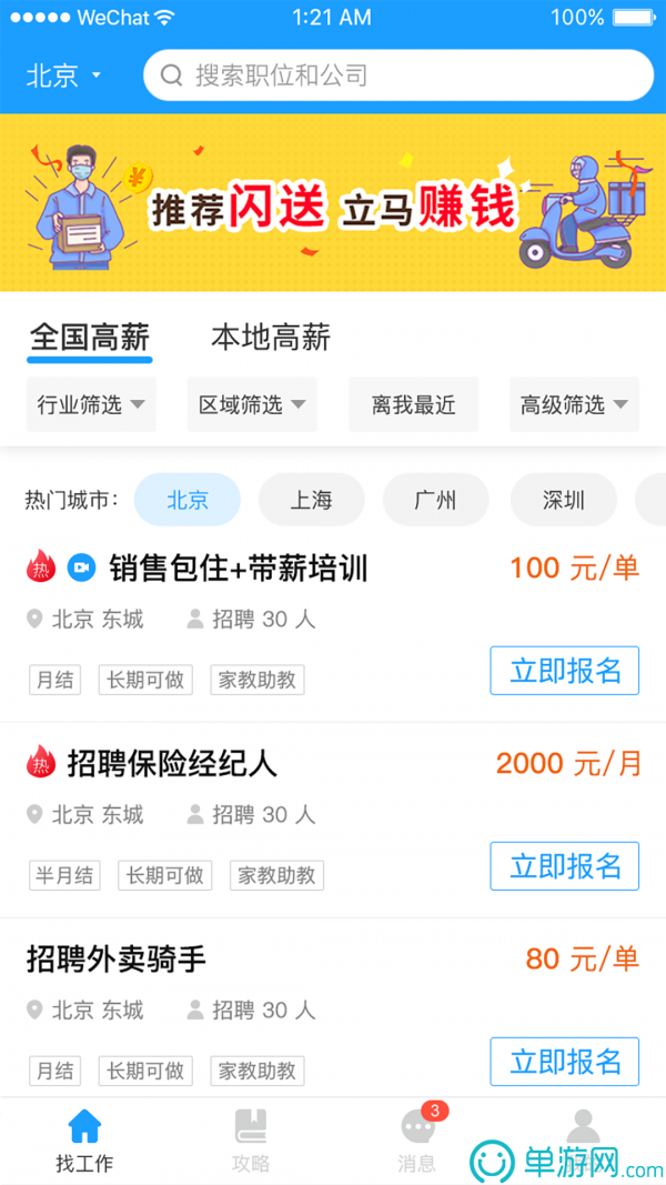 噢门金沙集团1862入口彩票V8.3.7