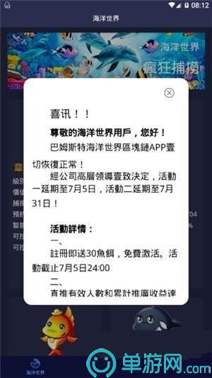 万博官方manbext体育官方网站V8.3.7