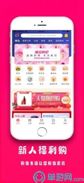 买球的appV8.3.7