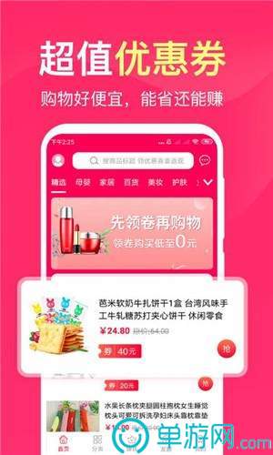 噢门乐鱼体育全站app网页版彩票V8.3.7