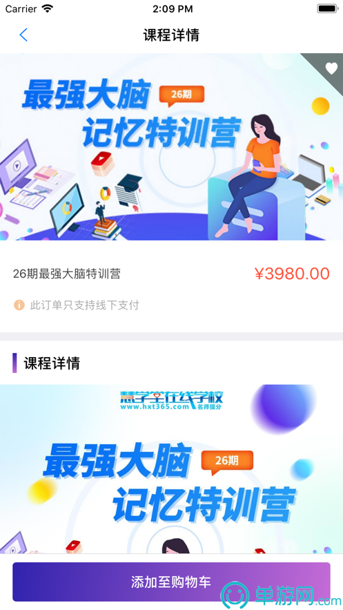 欢乐兑交易所