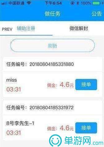 买球的软件推荐V8.3.7