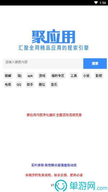 金沙app官方版下载V8.3.7