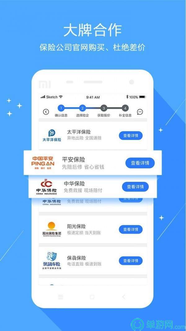 97932国际官方网站app