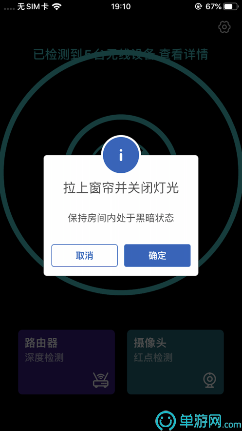 噢门足球下单软件app彩票V8.3.7