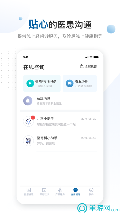 买球的软件推荐V8.3.7