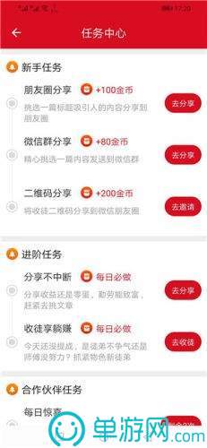 噢门江南APP体育官方入口彩票V8.3.7