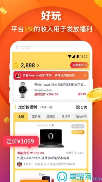 噢门江南APP体育官方入口彩票V8.3.7