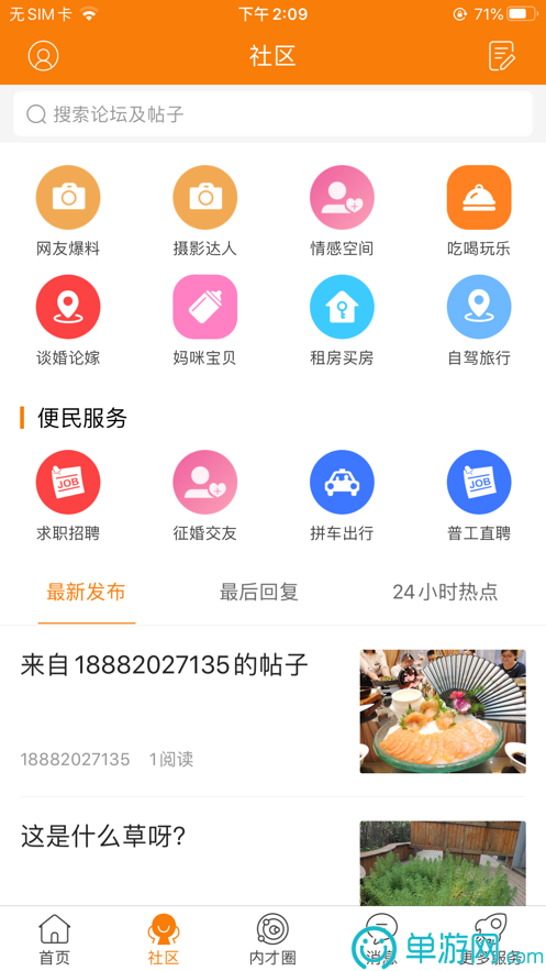 B体育登录appV8.3.7