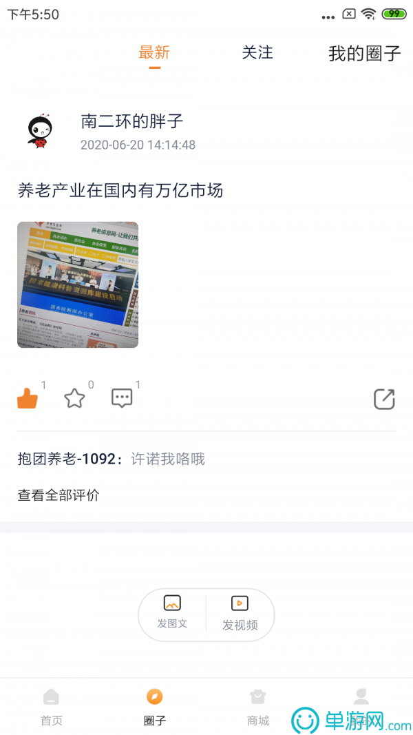 威尼斯欢乐娱人v675