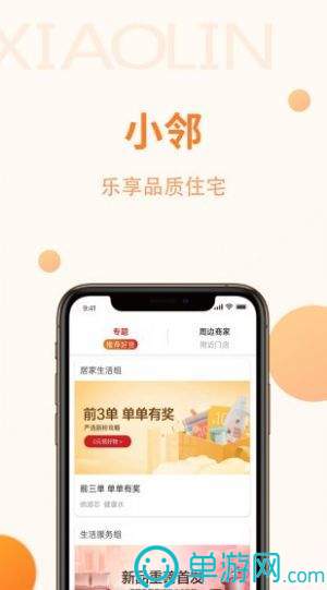 澳门新葡萄新京app官网V8.3.7