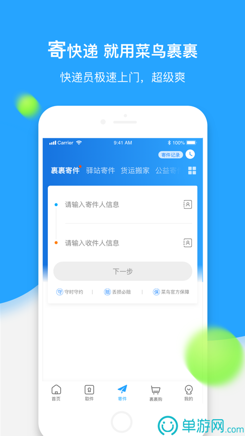 噢门新莆京888.3app彩票V8.3.7